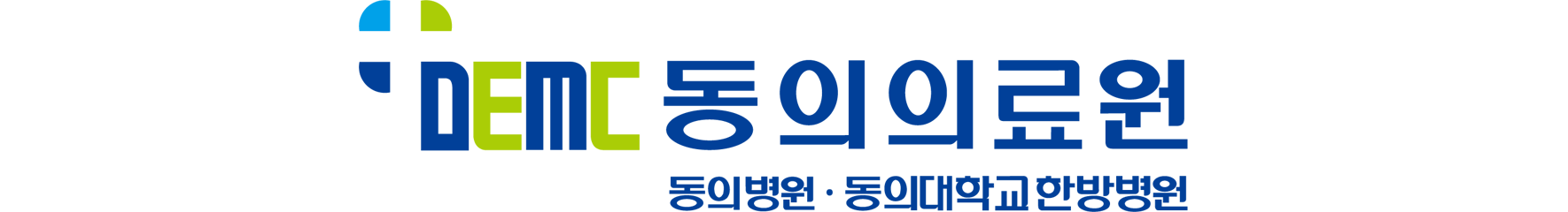 동의의료원